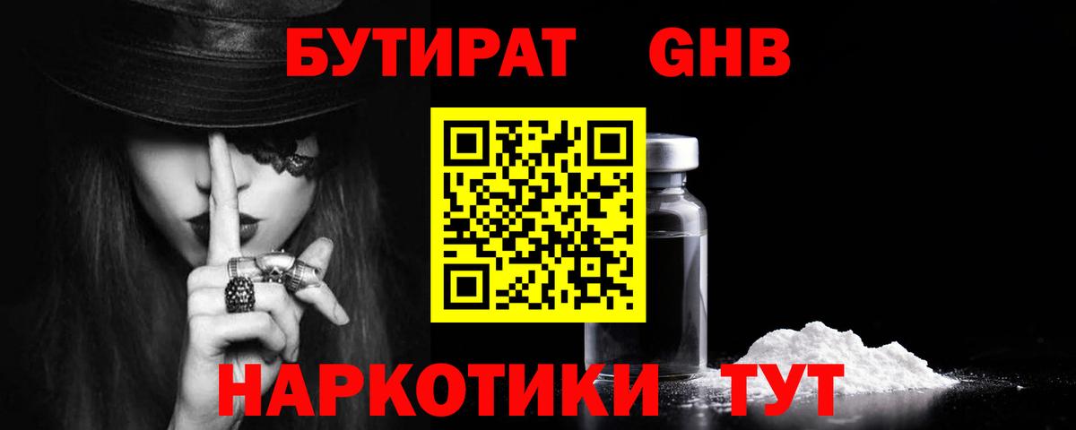 Бутират BDO 33% Майкоп