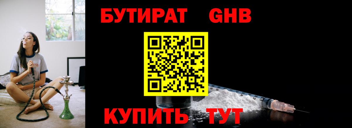 Бутират оксана  Вход с VPN  Майкоп 