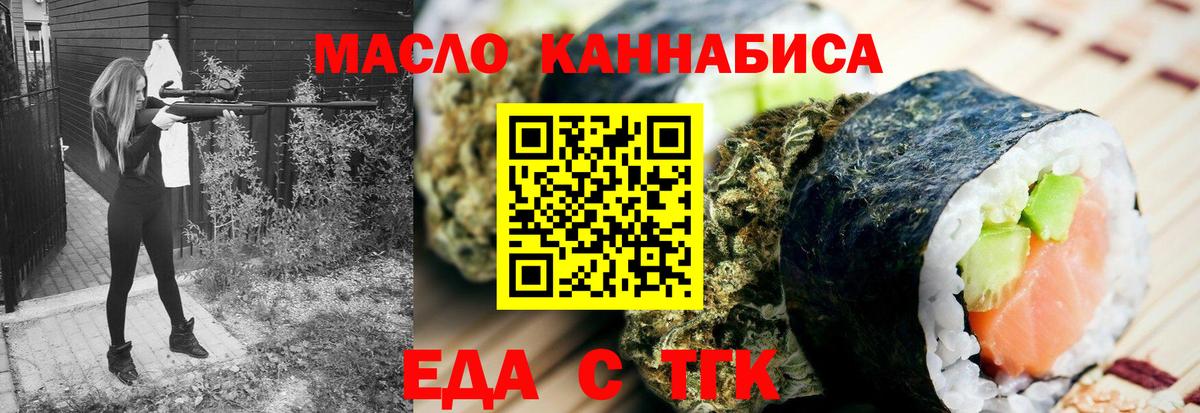 Cannafood марихуана  Вход с VPN  Майкоп 