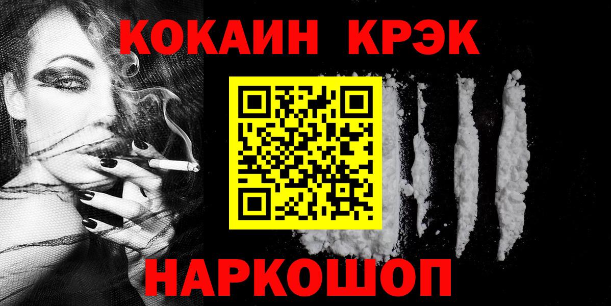 Cocaine VHQ Майкоп