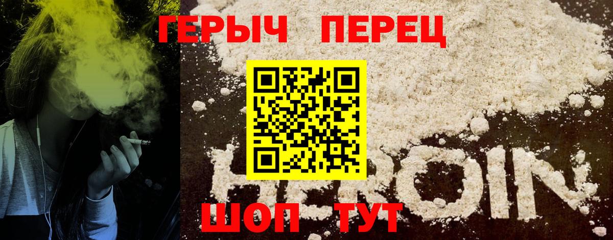 ГЕРОИН гречка Майкоп