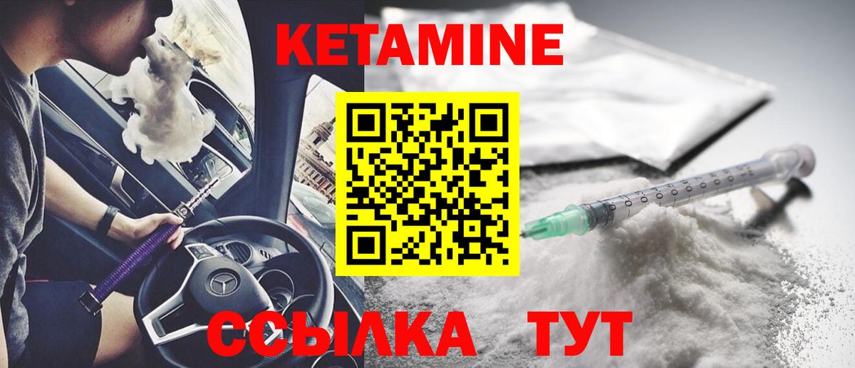 Кетамин VHQ  КЕТАМИН ketamine  Вход с VPN  Майкоп 