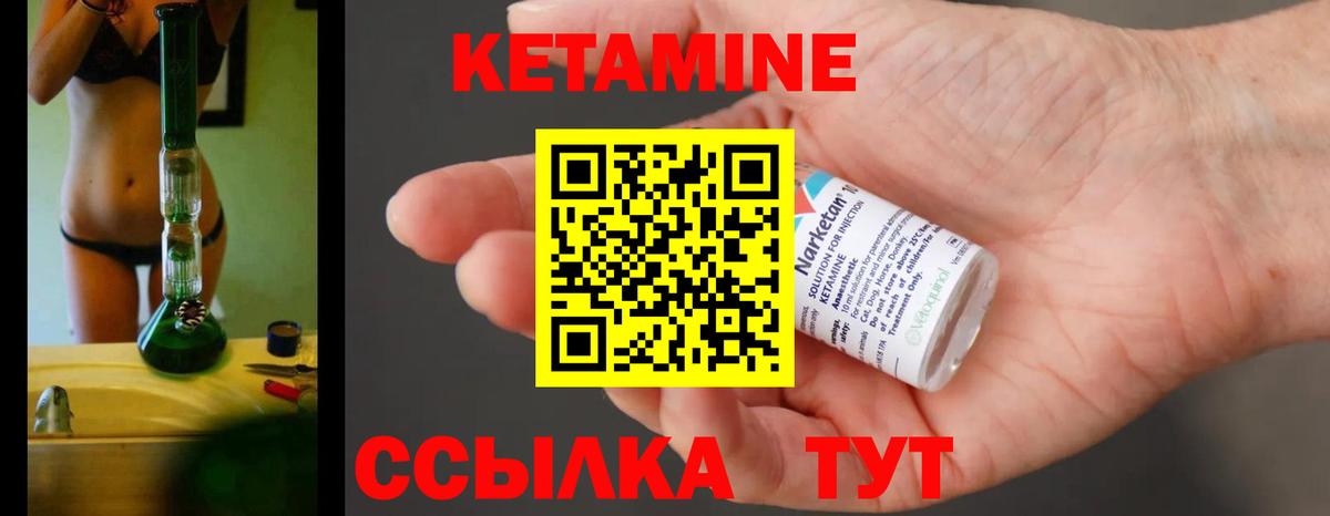 Кетамин VHQ Майкоп