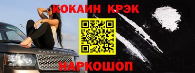 кокаин Дубна
