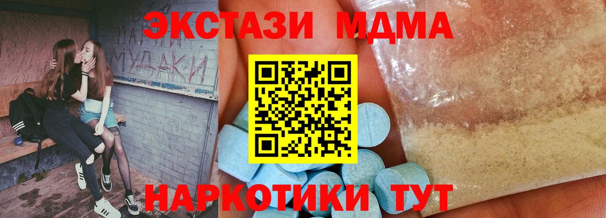 Майкоп  MDMA Molly  MDMA  Вход с VPN  МДМА crystal 