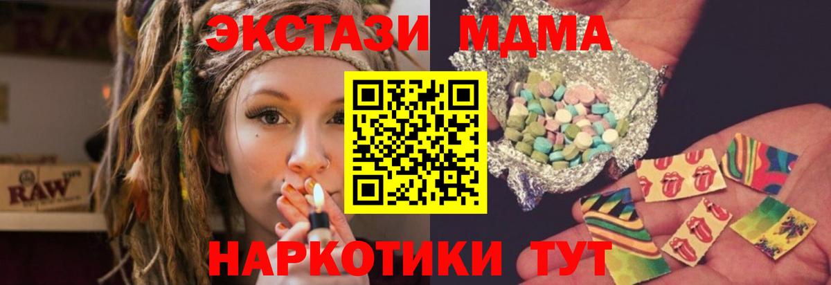МДМА кристаллы Майкоп