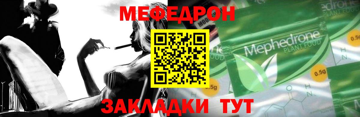 Меф 4 MMC  Вход с VPN  Мефедрон мяу мяу  Майкоп 