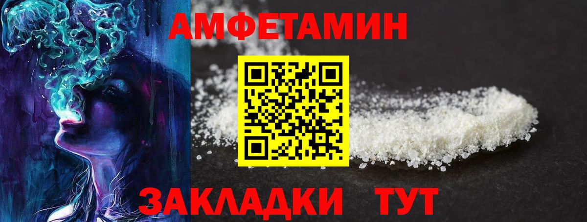 Первитин мет Майкоп