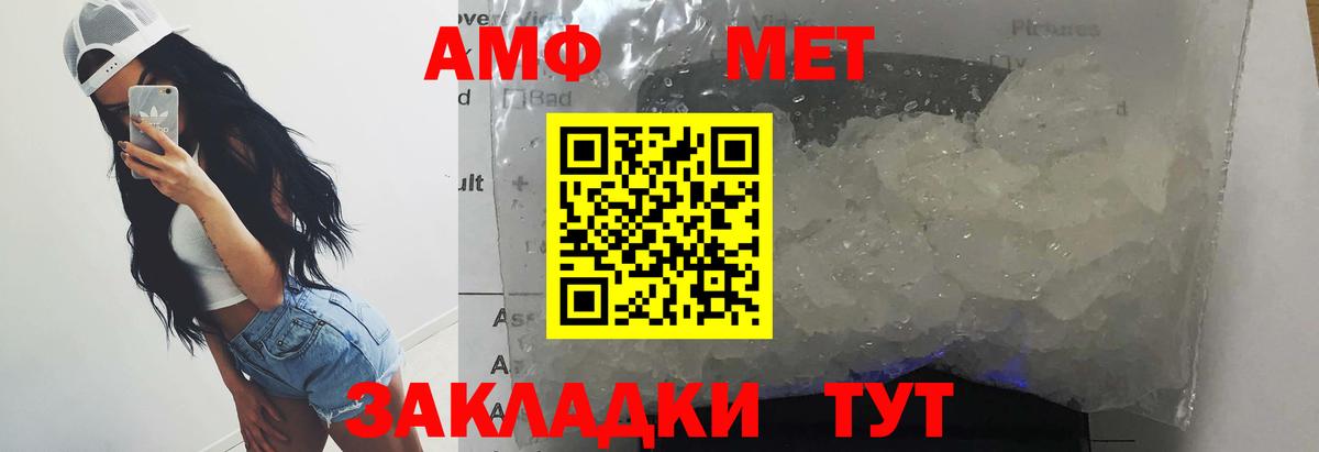 МЕТАМФЕТАМИН Methamphetamine  Вход с VPN  Майкоп 
