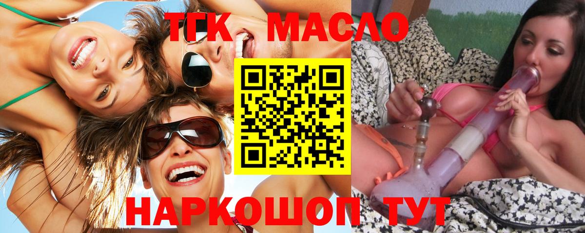 Дистиллят ТГК жижа  Вход с VPN  наркота  Дистиллят ТГК Wax  Майкоп 