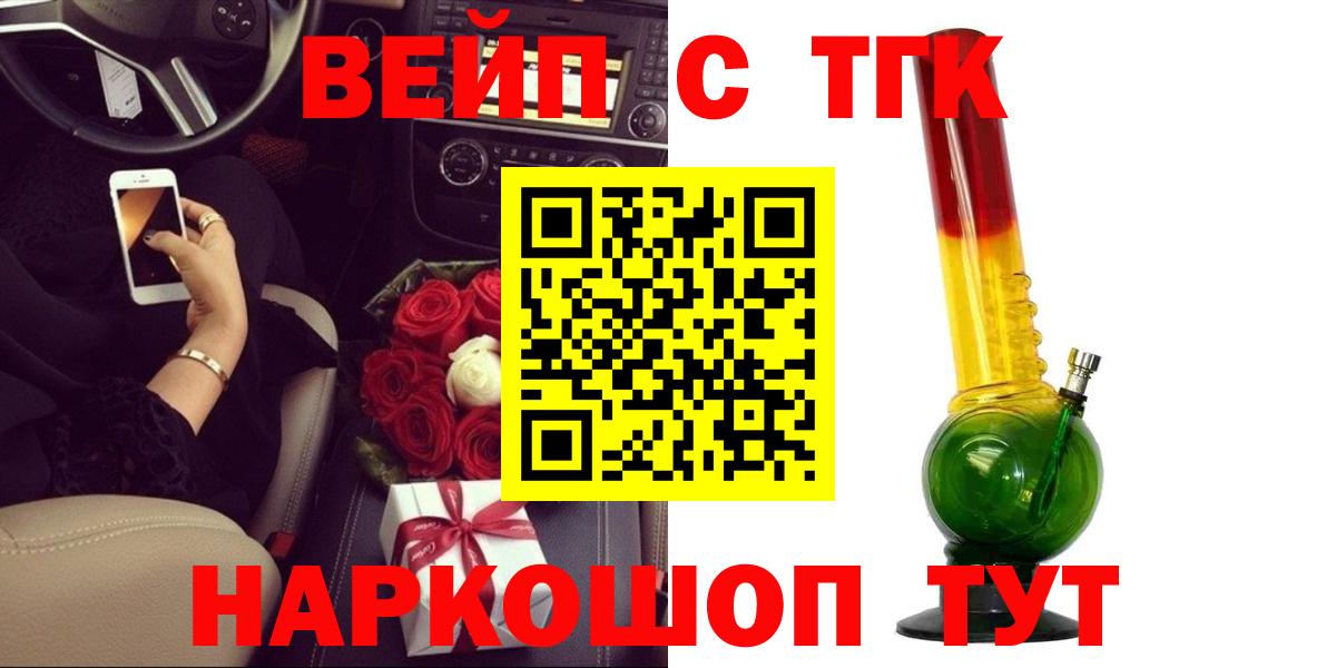 ТГК Wax Майкоп